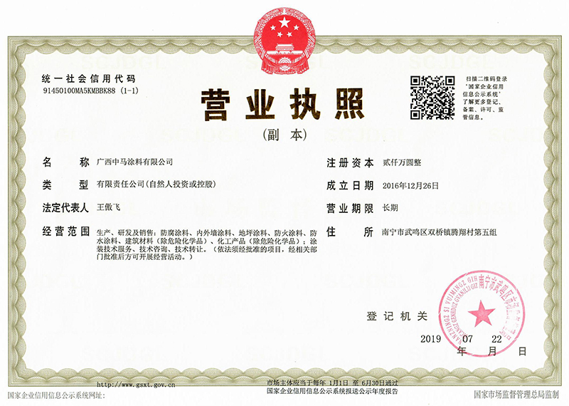 鸿运国际·(中国区)官方网站营业执照xg.jpg