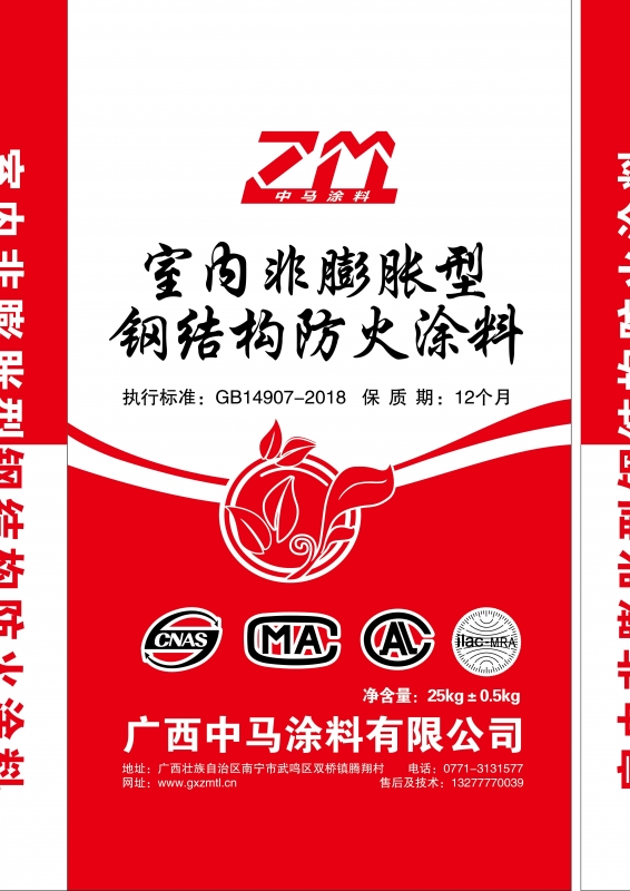 内蒙古非膨胀型钢结构防火涂料